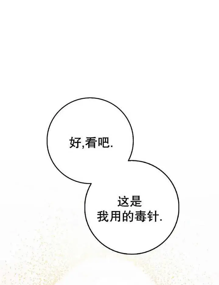 《朋友之间不应该这样》第36话图74