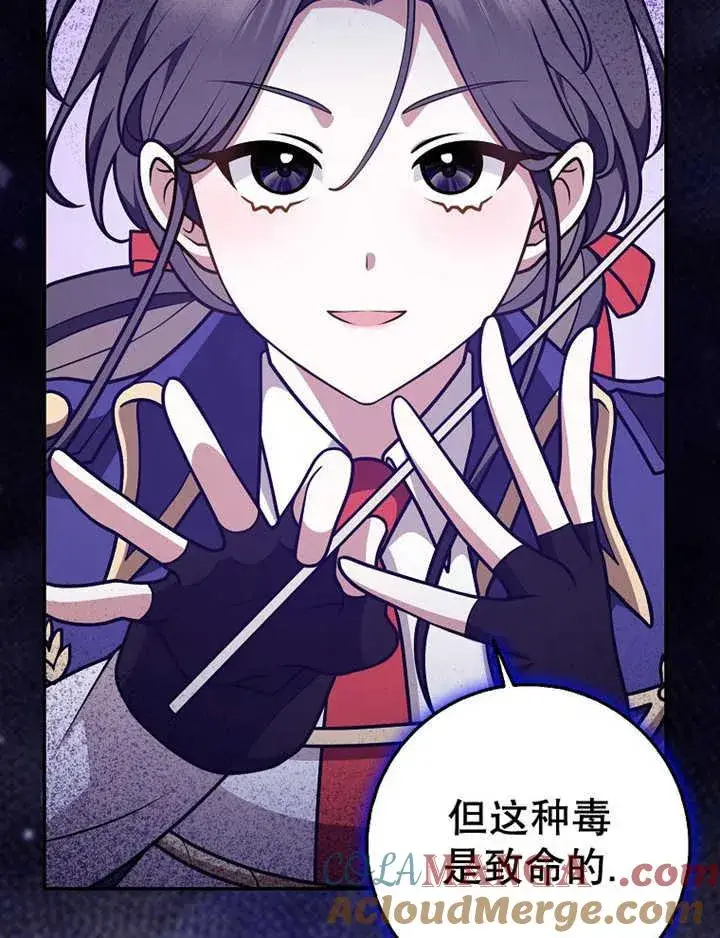《朋友之间不应该这样》第36话图77