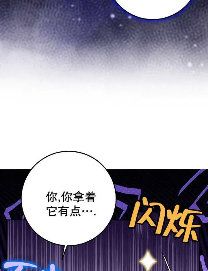 《朋友之间不应该这样》第36话图78