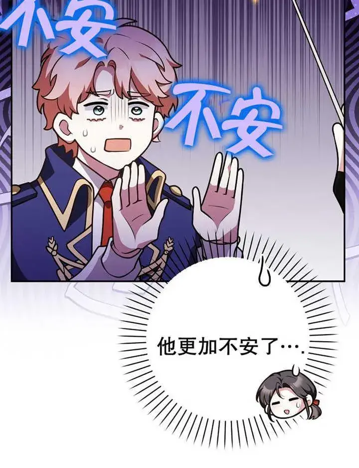 《朋友之间不应该这样》第36话图79