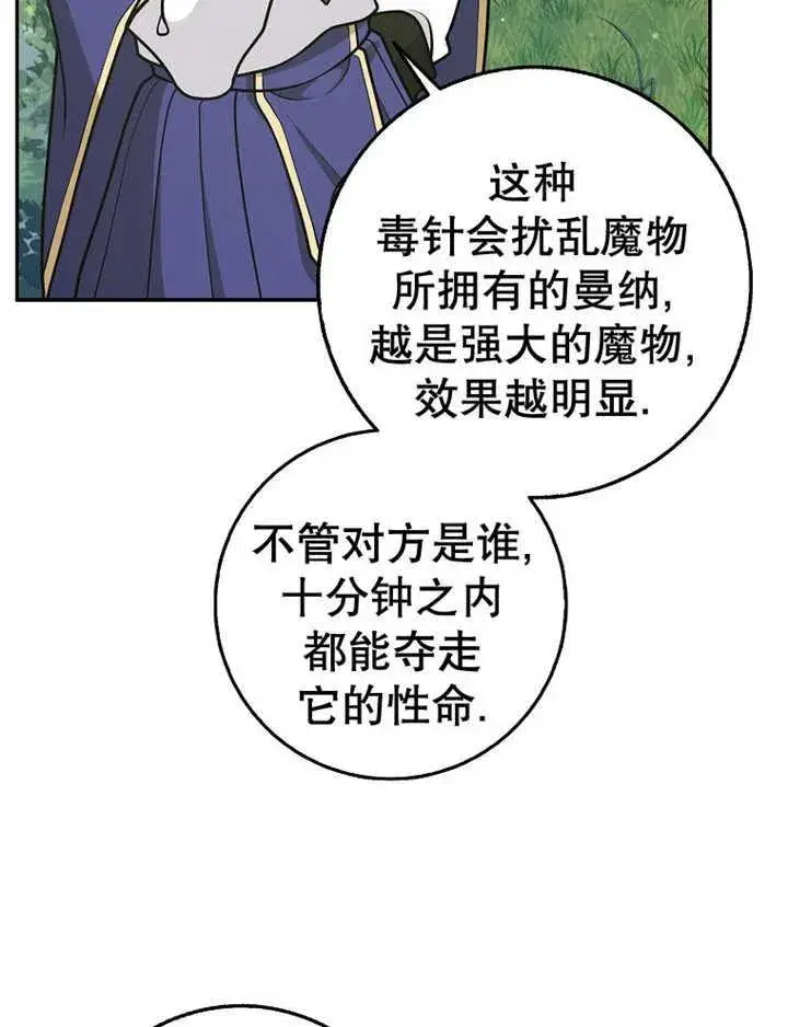 《朋友之间不应该这样》第36话图83
