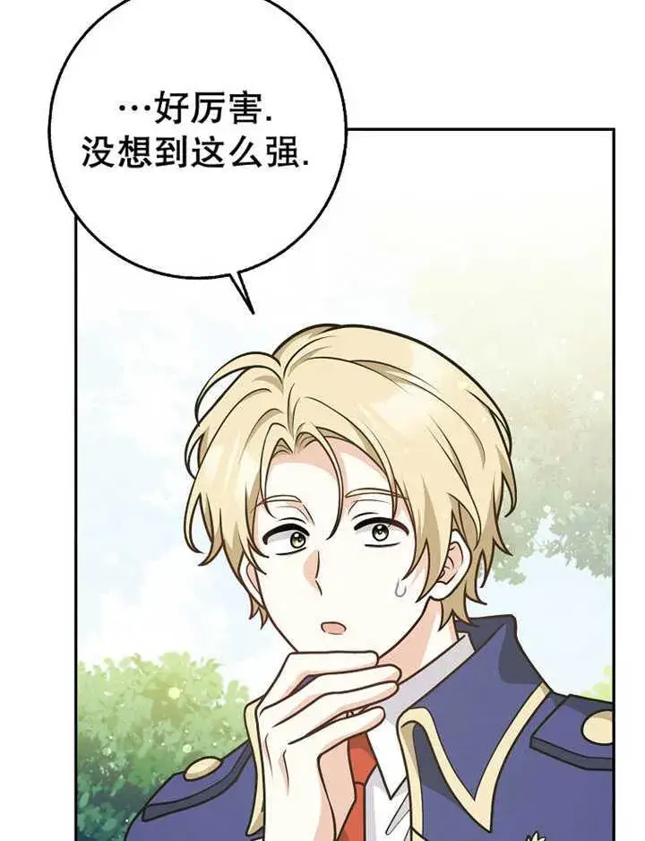 《朋友之间不应该这样》第36话图84