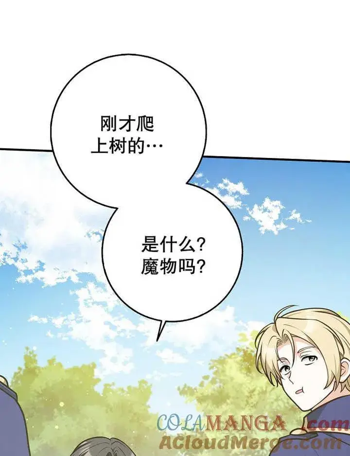 《朋友之间不应该这样》第36话图9
