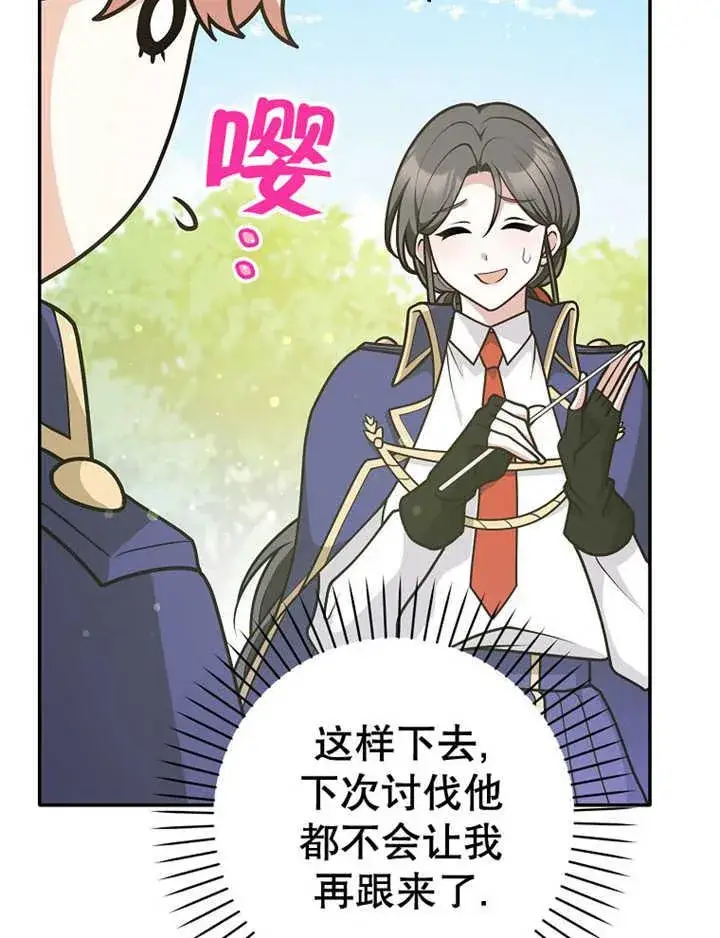《朋友之间不应该这样》第36话图94