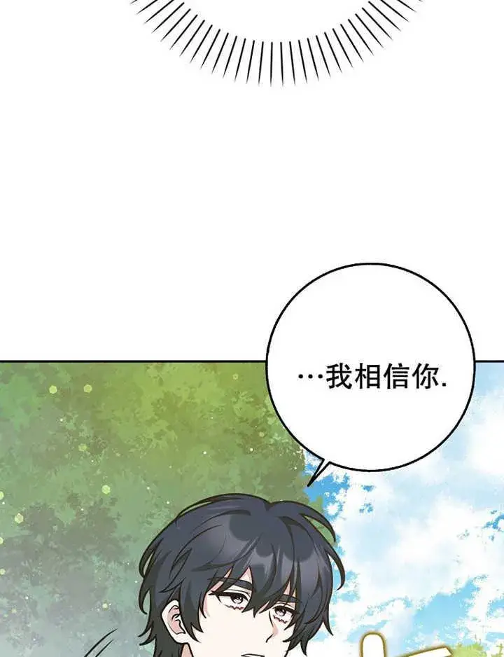 《朋友之间不应该这样》第36话图95