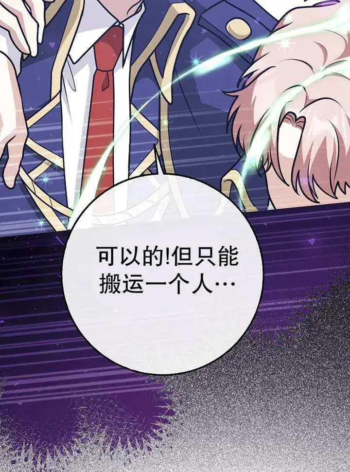 《朋友之间不应该这样》第37话图10
