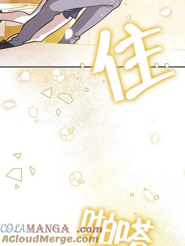 《朋友之间不应该这样》第37话图101