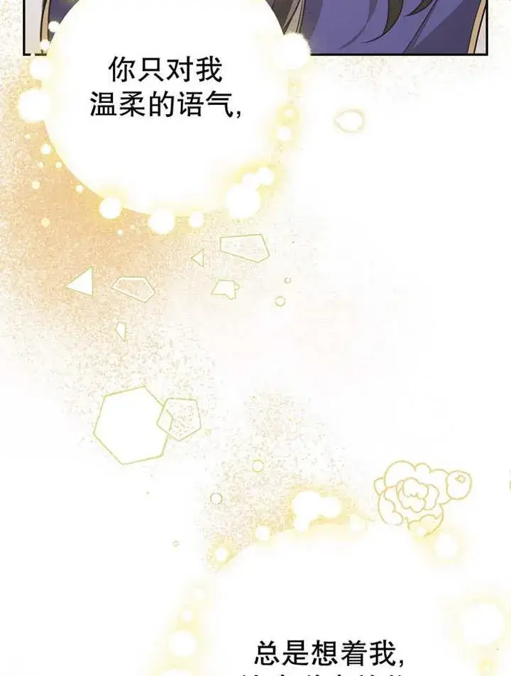 《朋友之间不应该这样》第37话图104