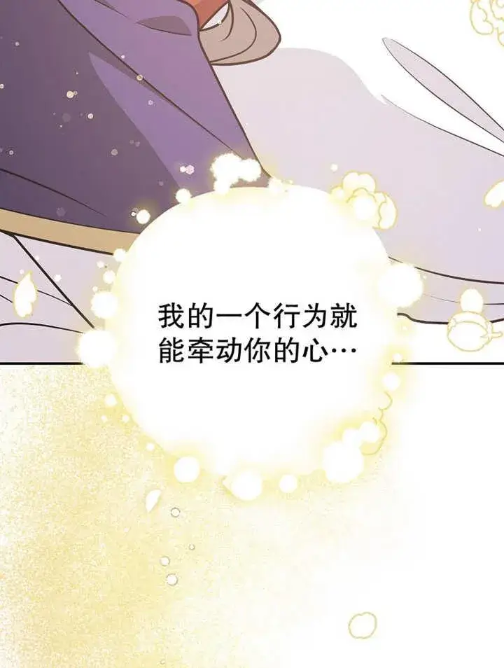 《朋友之间不应该这样》第37话图106