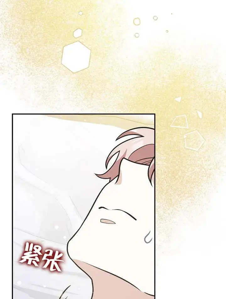 《朋友之间不应该这样》第37话图107