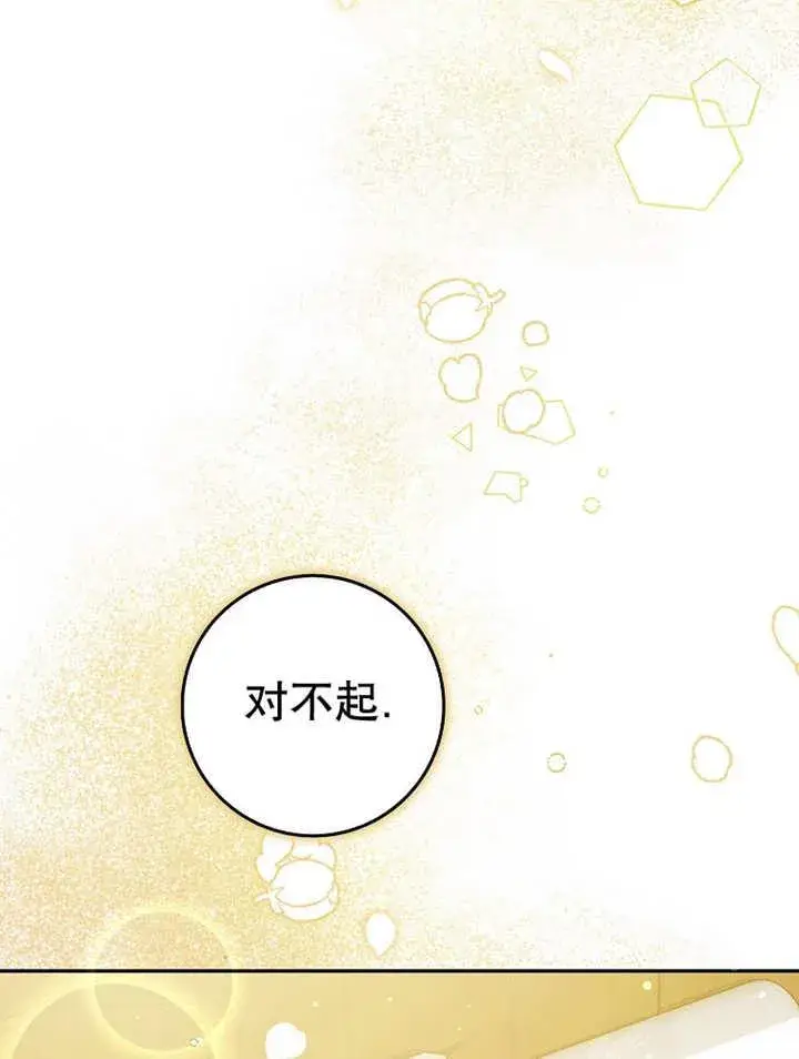 《朋友之间不应该这样》第37话图110