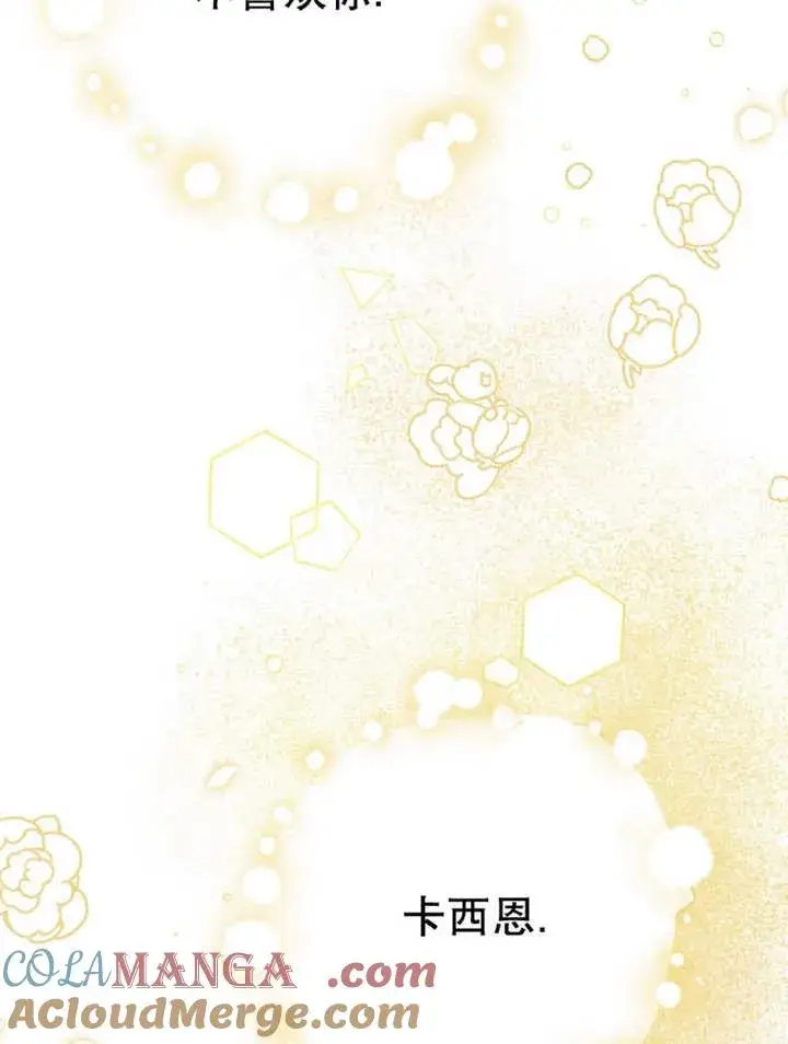 《朋友之间不应该这样》第37话图113
