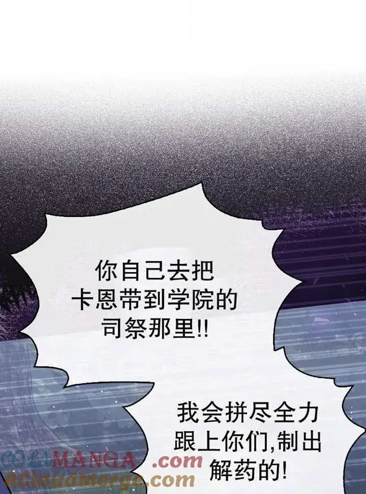 《朋友之间不应该这样》第37话图13