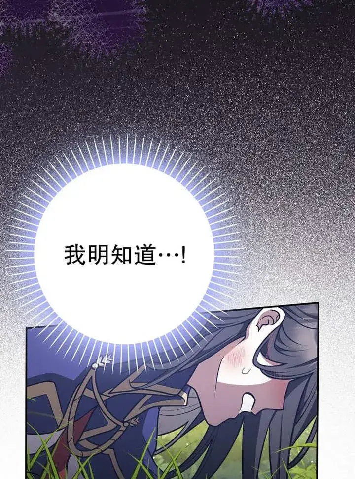 《朋友之间不应该这样》第37话图15