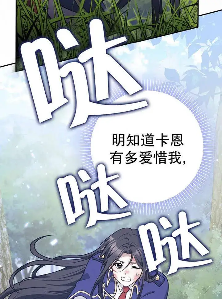 《朋友之间不应该这样》第37话图16