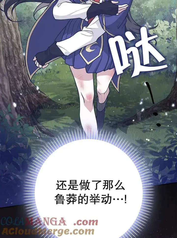《朋友之间不应该这样》第37话图17