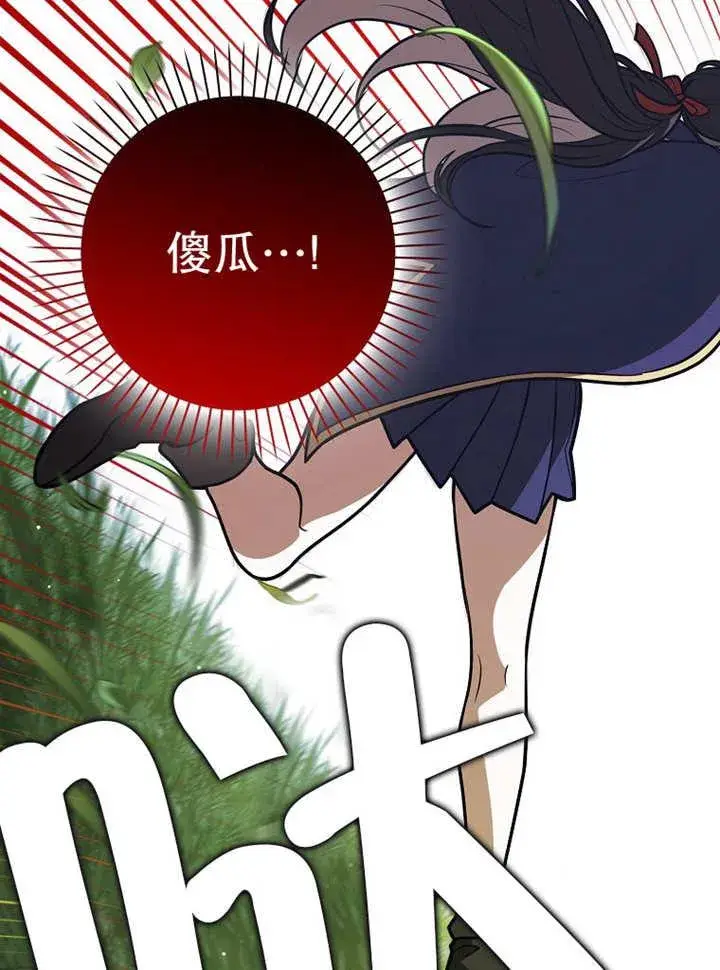 《朋友之间不应该这样》第37话图2