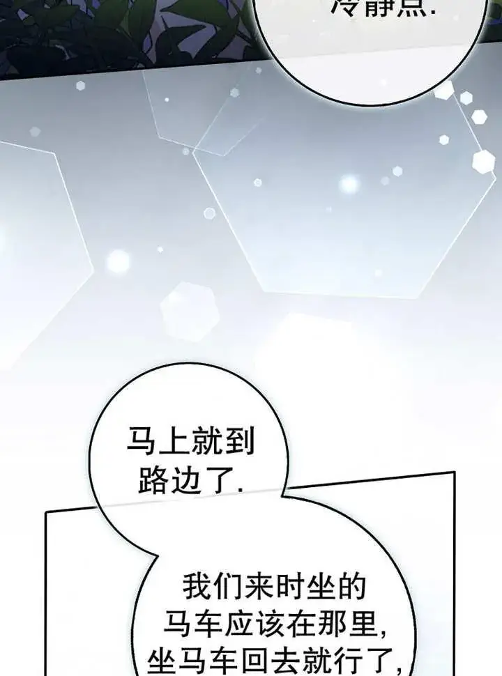 《朋友之间不应该这样》第37话图22