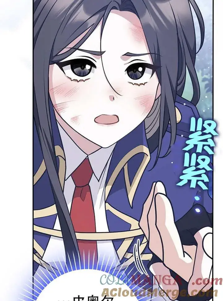 《朋友之间不应该这样》第37话图25