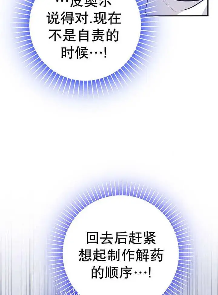 《朋友之间不应该这样》第37话图26