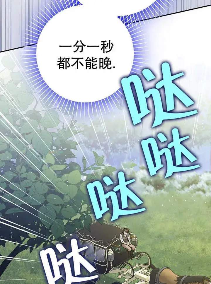 《朋友之间不应该这样》第37话图27