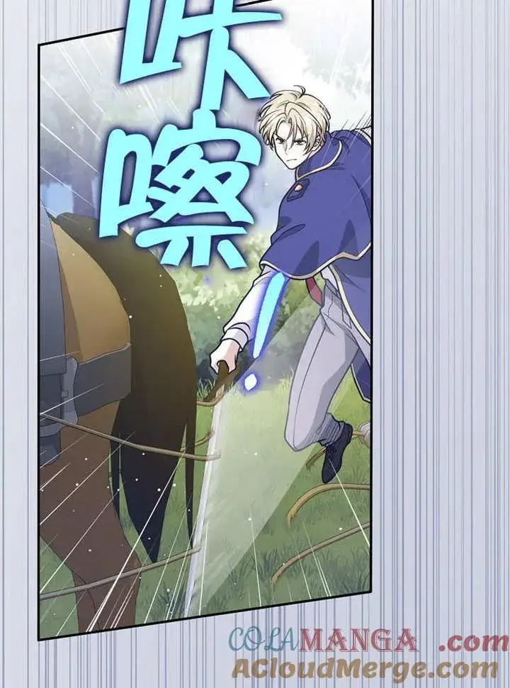 《朋友之间不应该这样》第37话图29