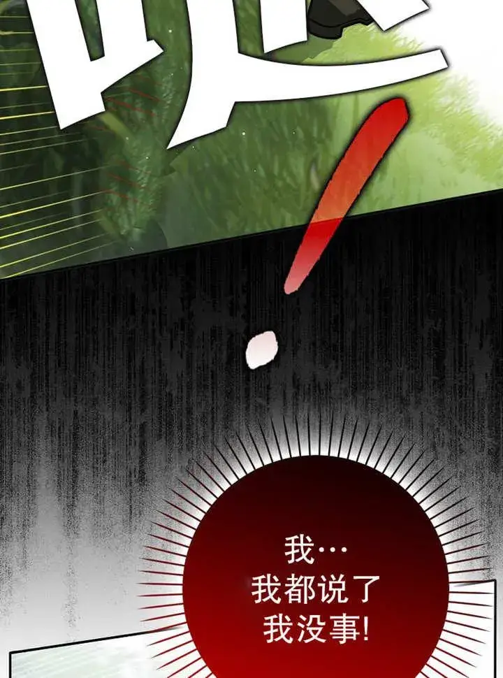 《朋友之间不应该这样》第37话图3