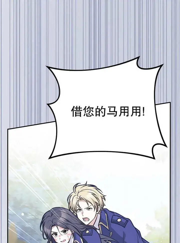 《朋友之间不应该这样》第37话图30