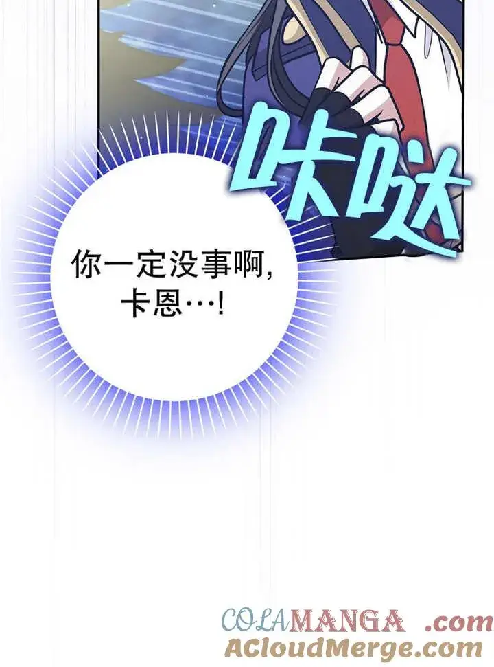 《朋友之间不应该这样》第37话图33