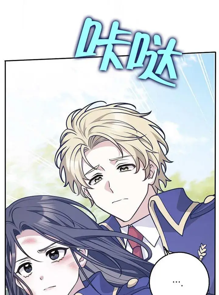 《朋友之间不应该这样》第37话图34