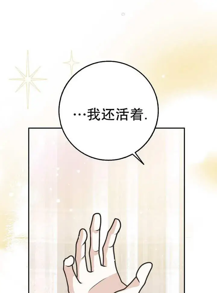 《朋友之间不应该这样》第37话图42