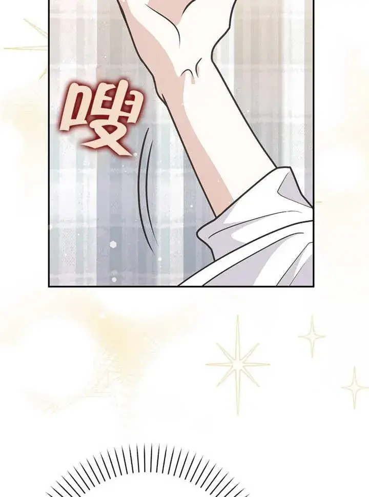 《朋友之间不应该这样》第37话图43