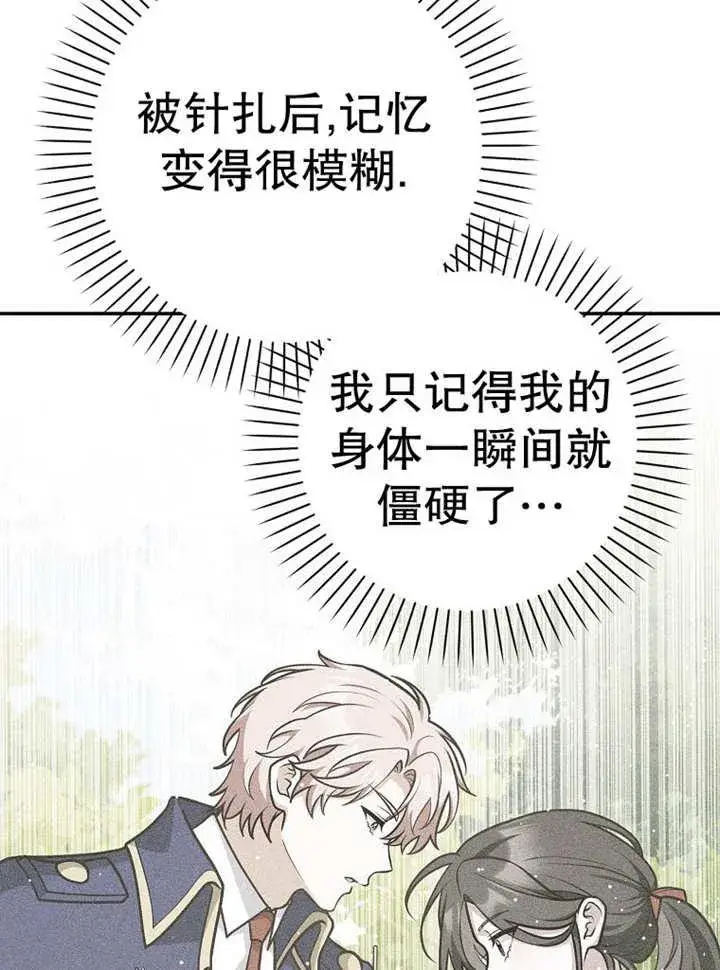 《朋友之间不应该这样》第37话图44