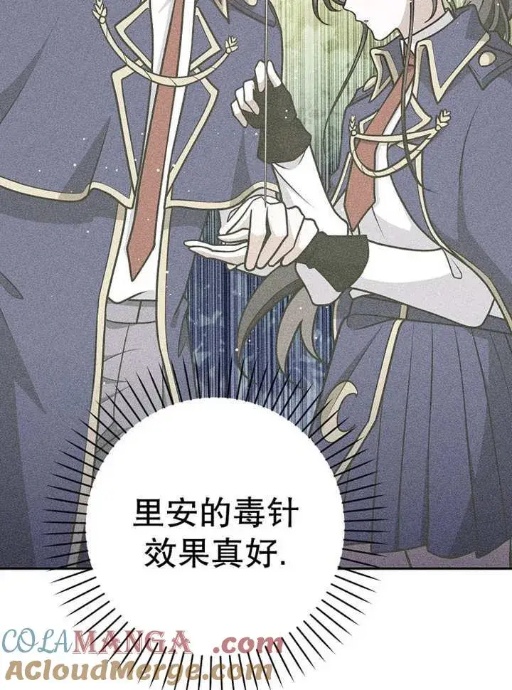 《朋友之间不应该这样》第37话图45