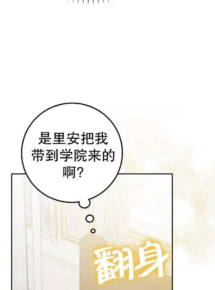 《朋友之间不应该这样》第37话图46