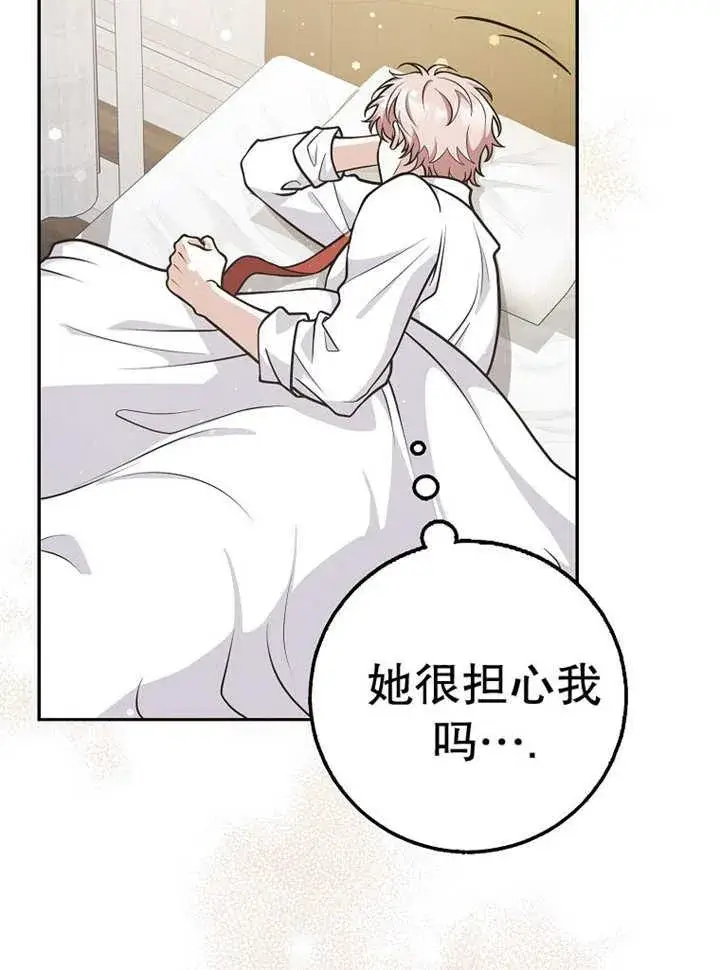 《朋友之间不应该这样》第37话图47