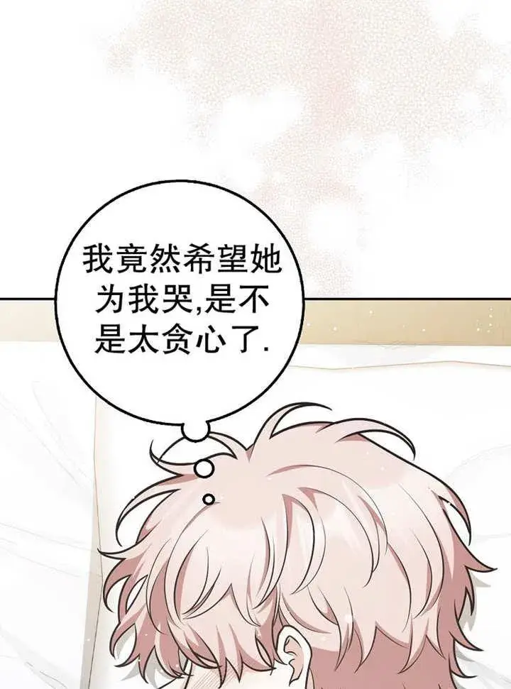 《朋友之间不应该这样》第37话图48