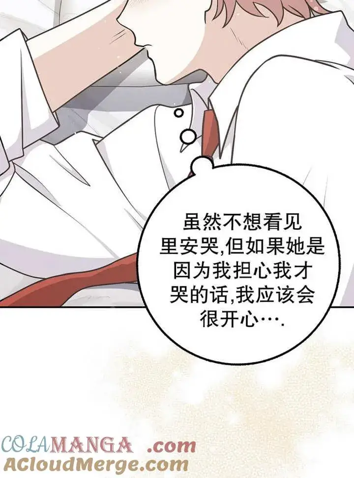 《朋友之间不应该这样》第37话图49