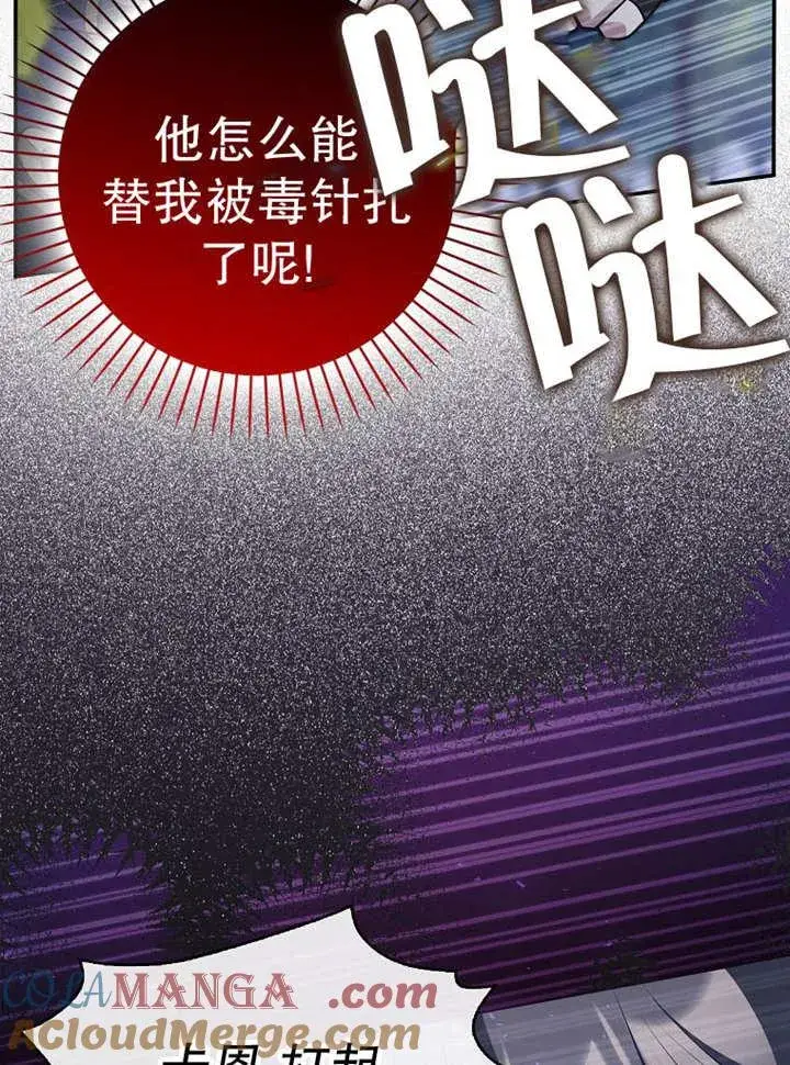 《朋友之间不应该这样》第37话图5