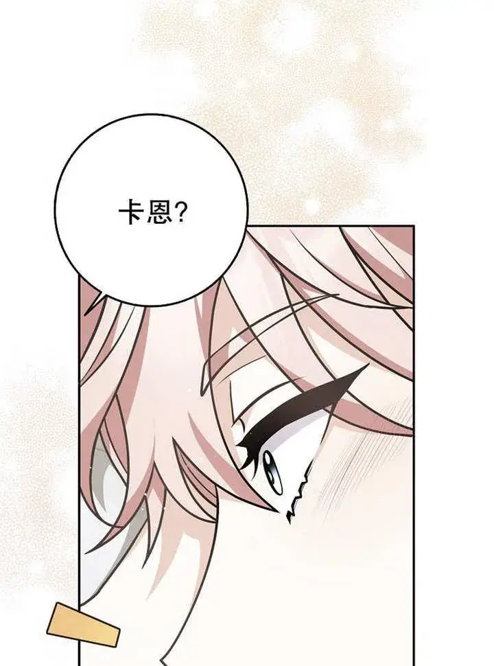 《朋友之间不应该这样》第37话图50