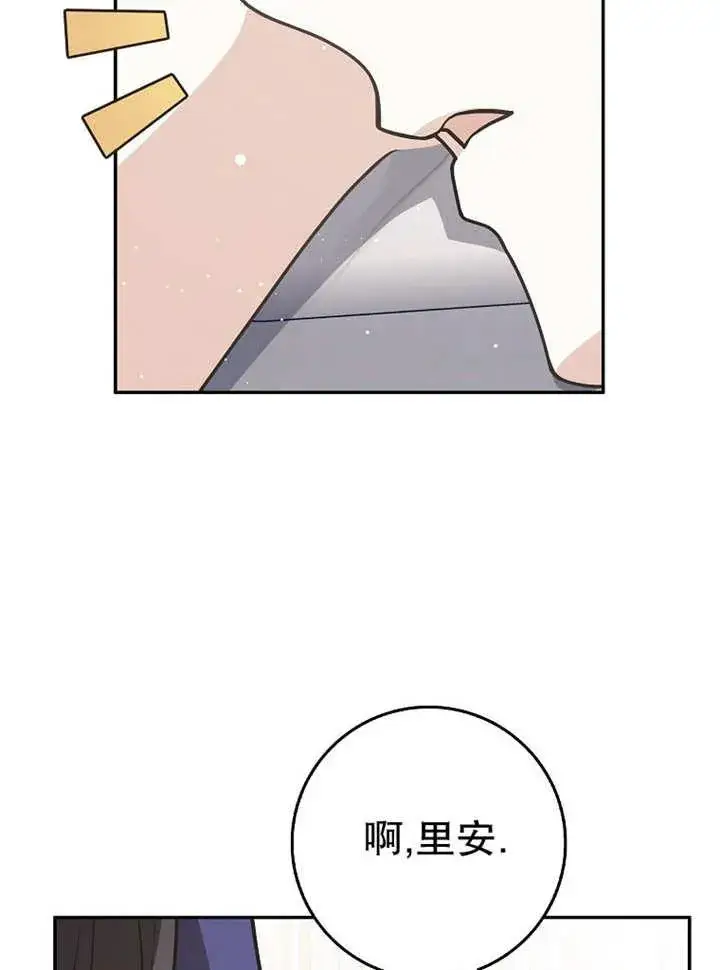 《朋友之间不应该这样》第37话图51