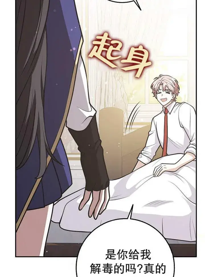 《朋友之间不应该这样》第37话图52