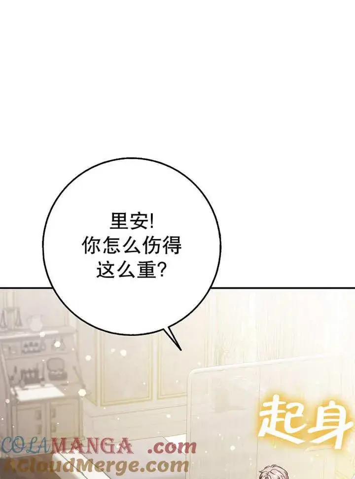 《朋友之间不应该这样》第37话图61