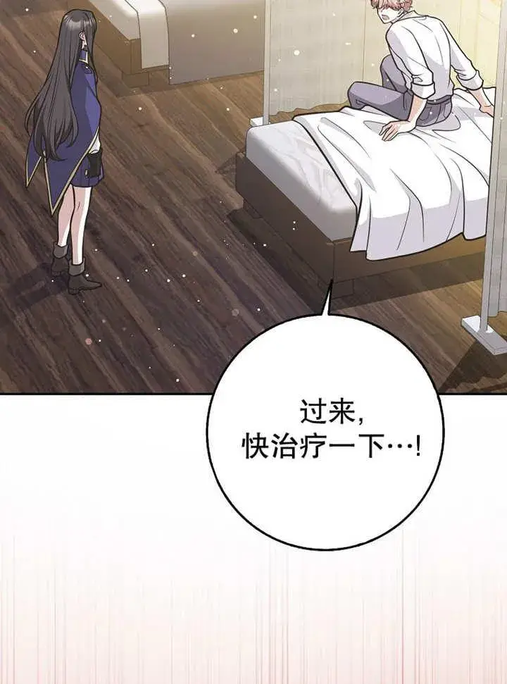《朋友之间不应该这样》第37话图62