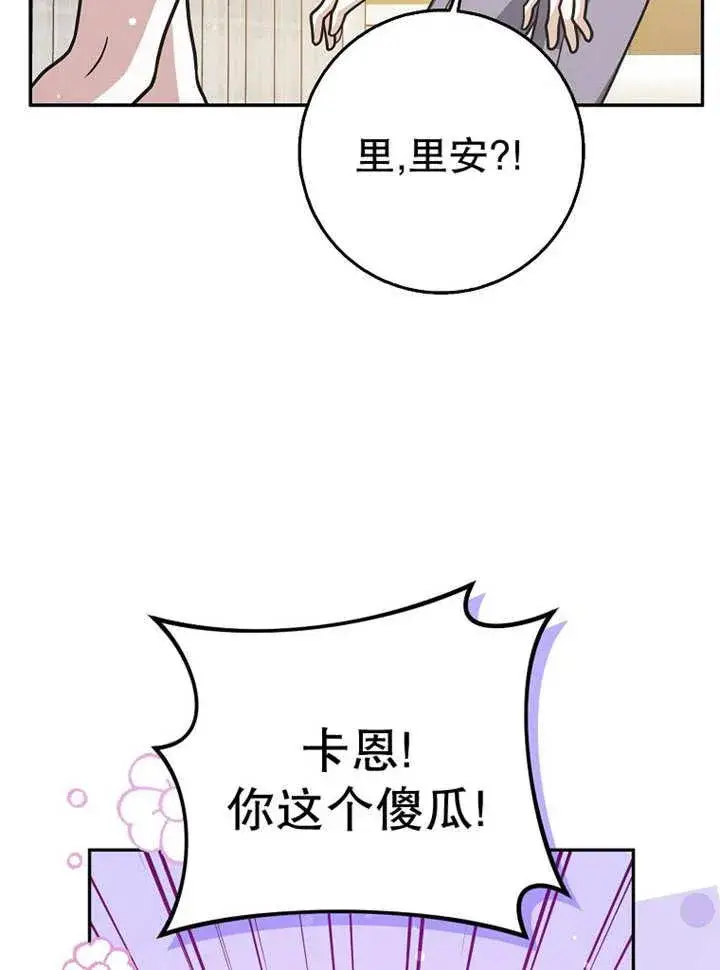 《朋友之间不应该这样》第37话图66