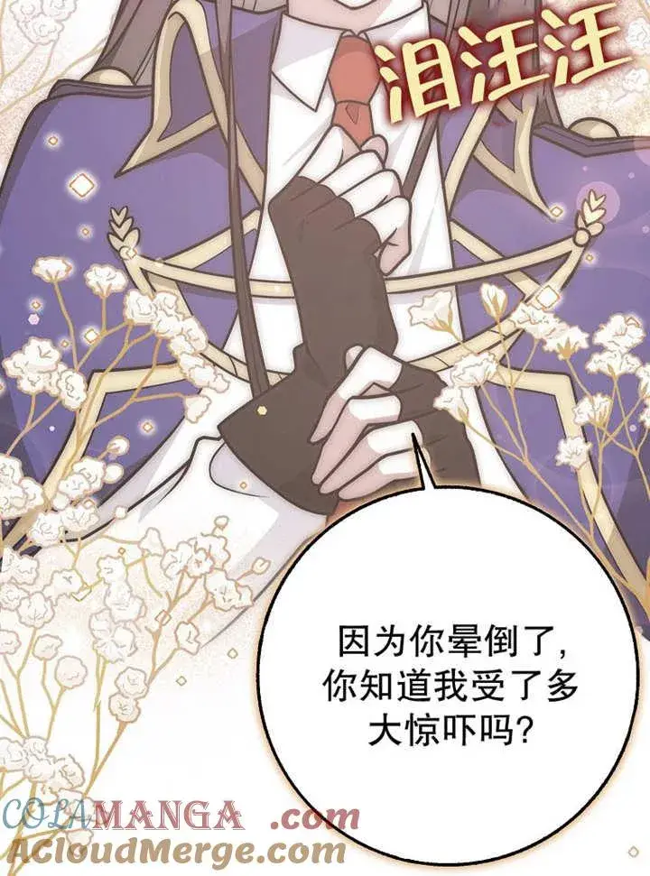 《朋友之间不应该这样》第37话图69