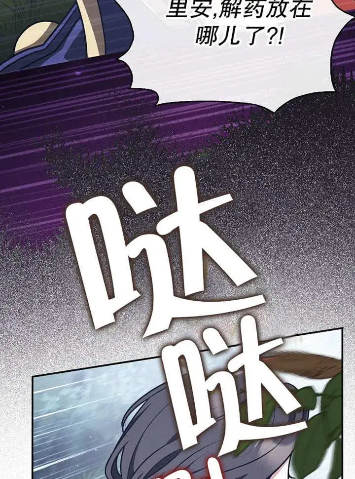《朋友之间不应该这样》第37话图7