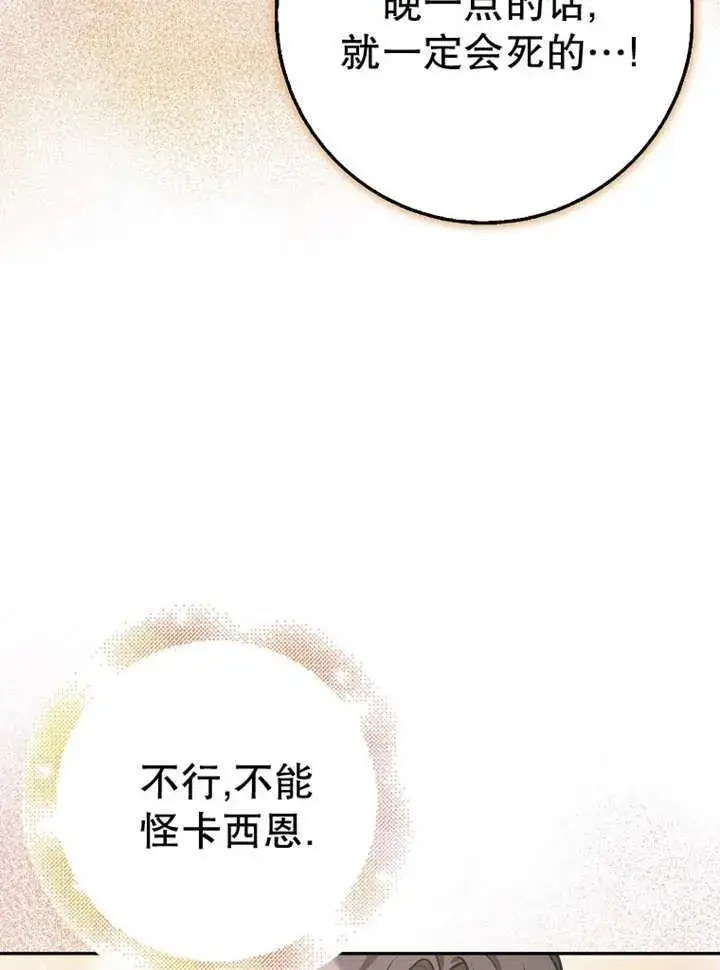 《朋友之间不应该这样》第37话图72