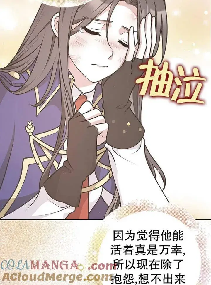 《朋友之间不应该这样》第37话图73