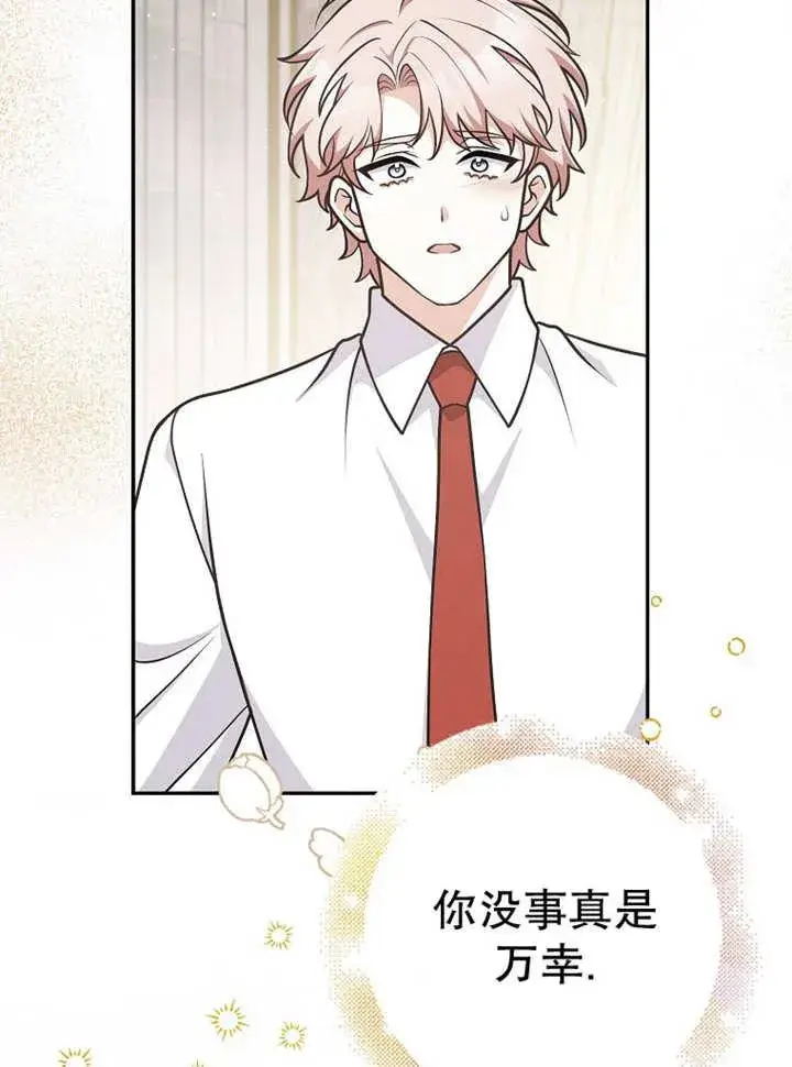 《朋友之间不应该这样》第37话图75